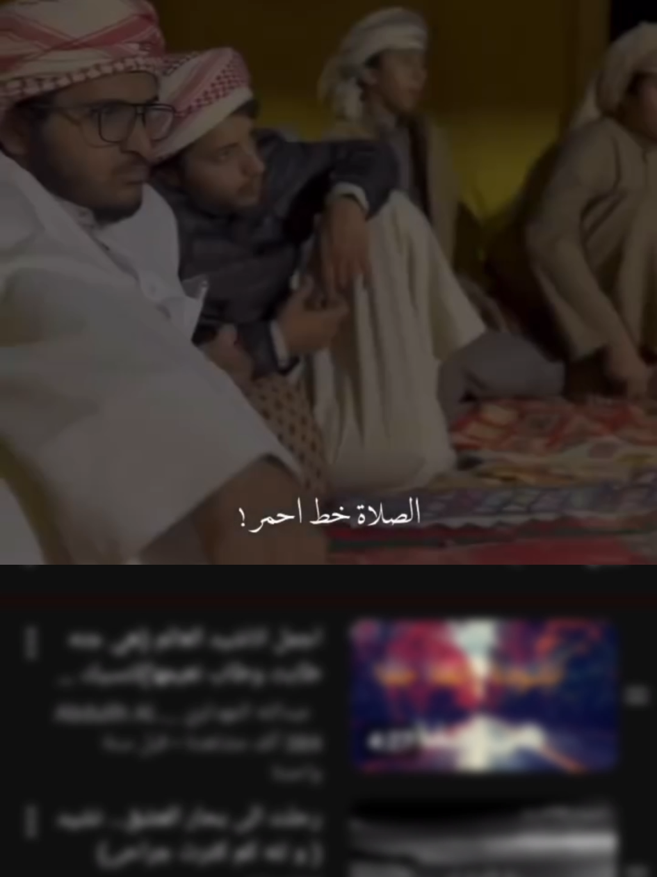 الصلاة خط احمر انتبه!  #اكتب_شيء_تؤجر_عليه #مواعظ_مؤثرة #اسلاميات #مقطع_ديني #مؤثر #تصميمي #تصميم #فيديو #yr__mx 