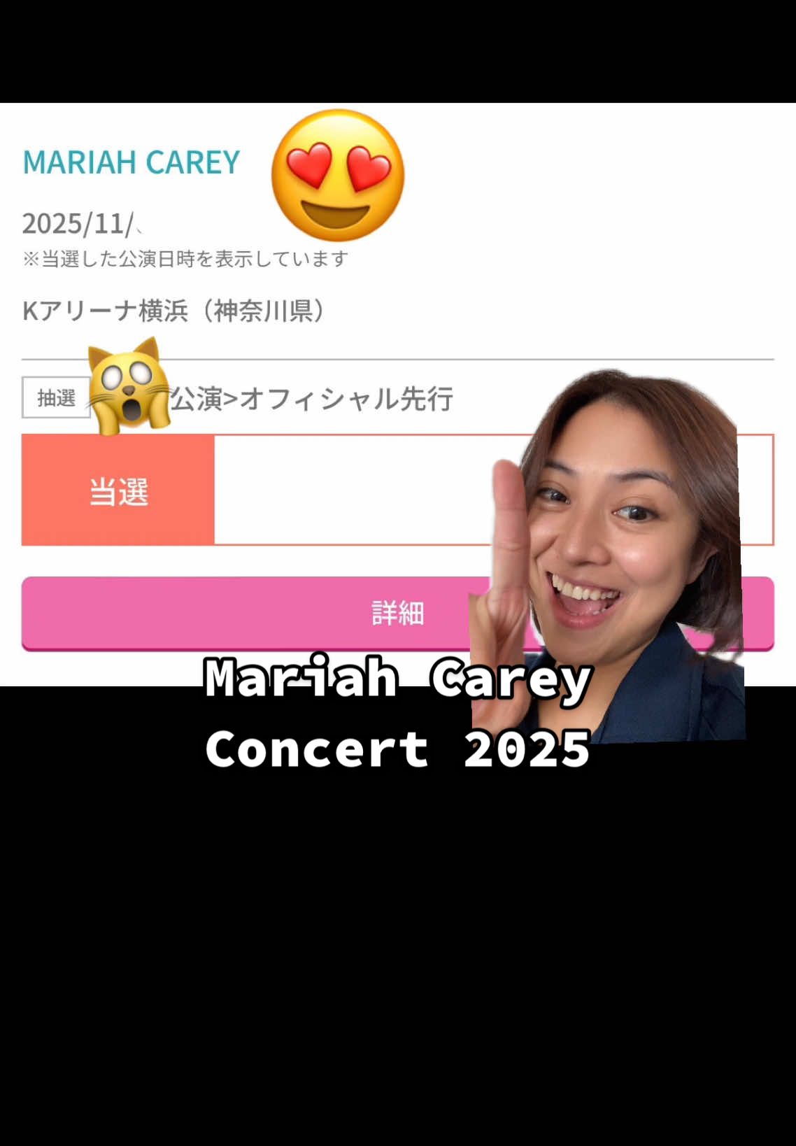 Yey!!Labas mga tita😆 Kita kits tayo #mariahcarey #concert2025 #fyp#まらんーンスクリーン 