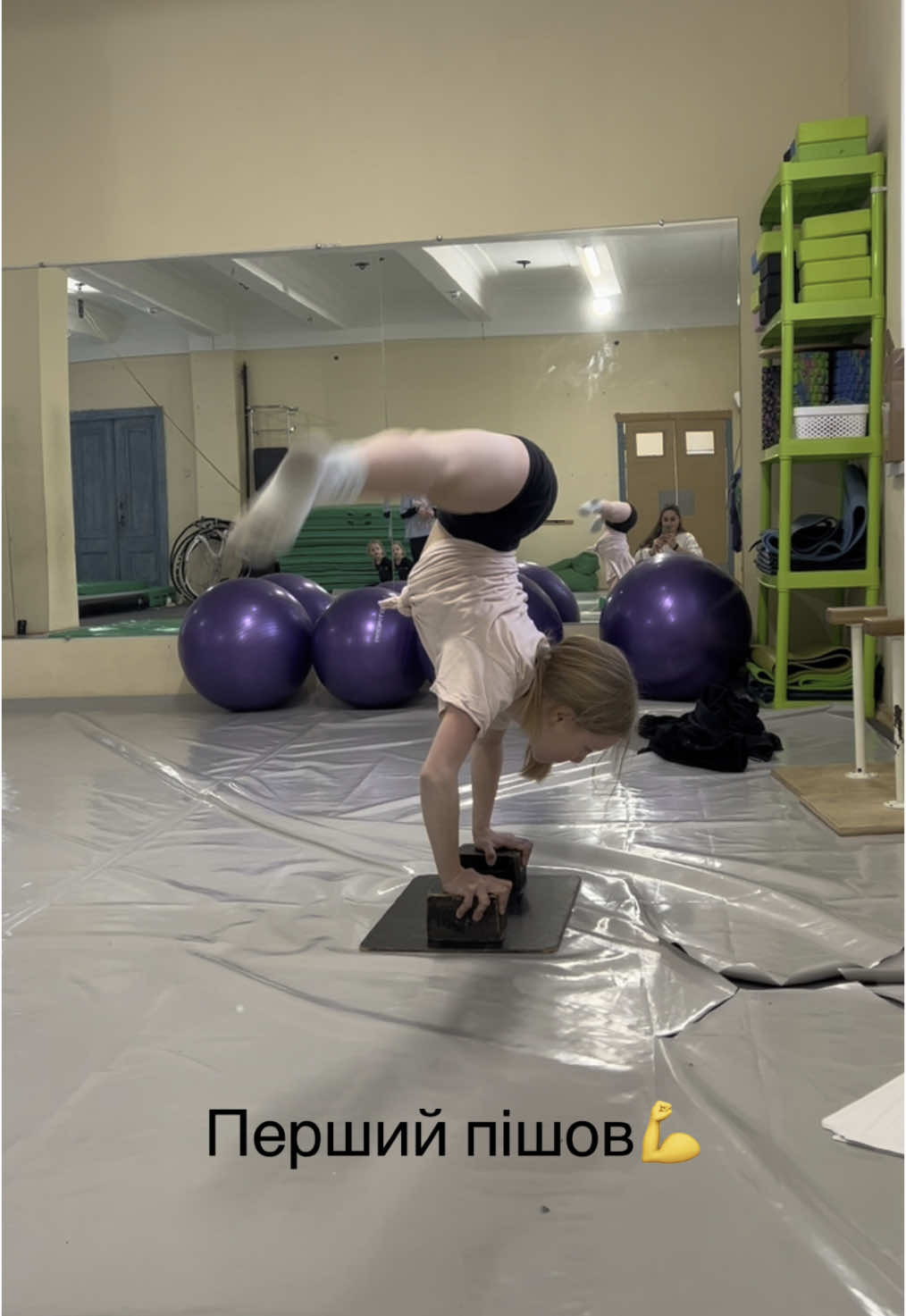 #стійканаруках #стойканаруках #стойка #спичаг #спічак #баланс #акробатика #спортивнаяакробатика #гимнастика #тренировка #акро #акробатикакиїв #акробатикадлядітей #гімнастикакиїв #тренування #pressups  #handstandchallenge #handstand #gymnastic #acro #acrobatics #acrobaticgymnastics 
