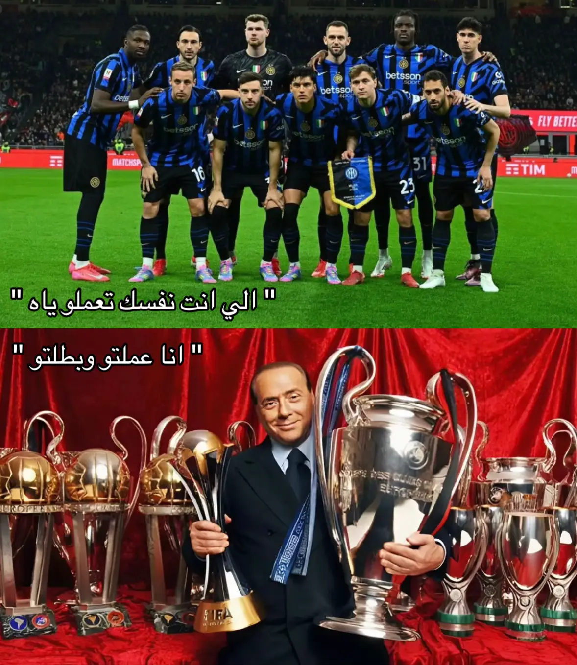 برلسكوني معه بطولات اكثر من الانتر😹 #ميلانو🇮🇹シ #الروسونيري #الكالتشيو #البيق_ميلان #اي_سي_ميلان #برلسكوني🇮🇹 #ايطاليا🇮🇹 #فورزا_ميلان #fyp #viral #explore #foryou #اكسبلور 