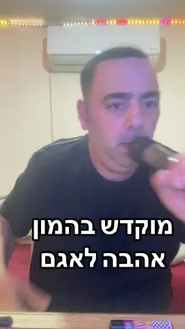 אני הקדשתי שיר לאגם   עכשיו התור שלכם לתייג אותה  חברים לשמוע עד הסוף יחלאולאוווו #אגם #פריוישראל #foryou #מוזיקה #בידור #אליקו 
