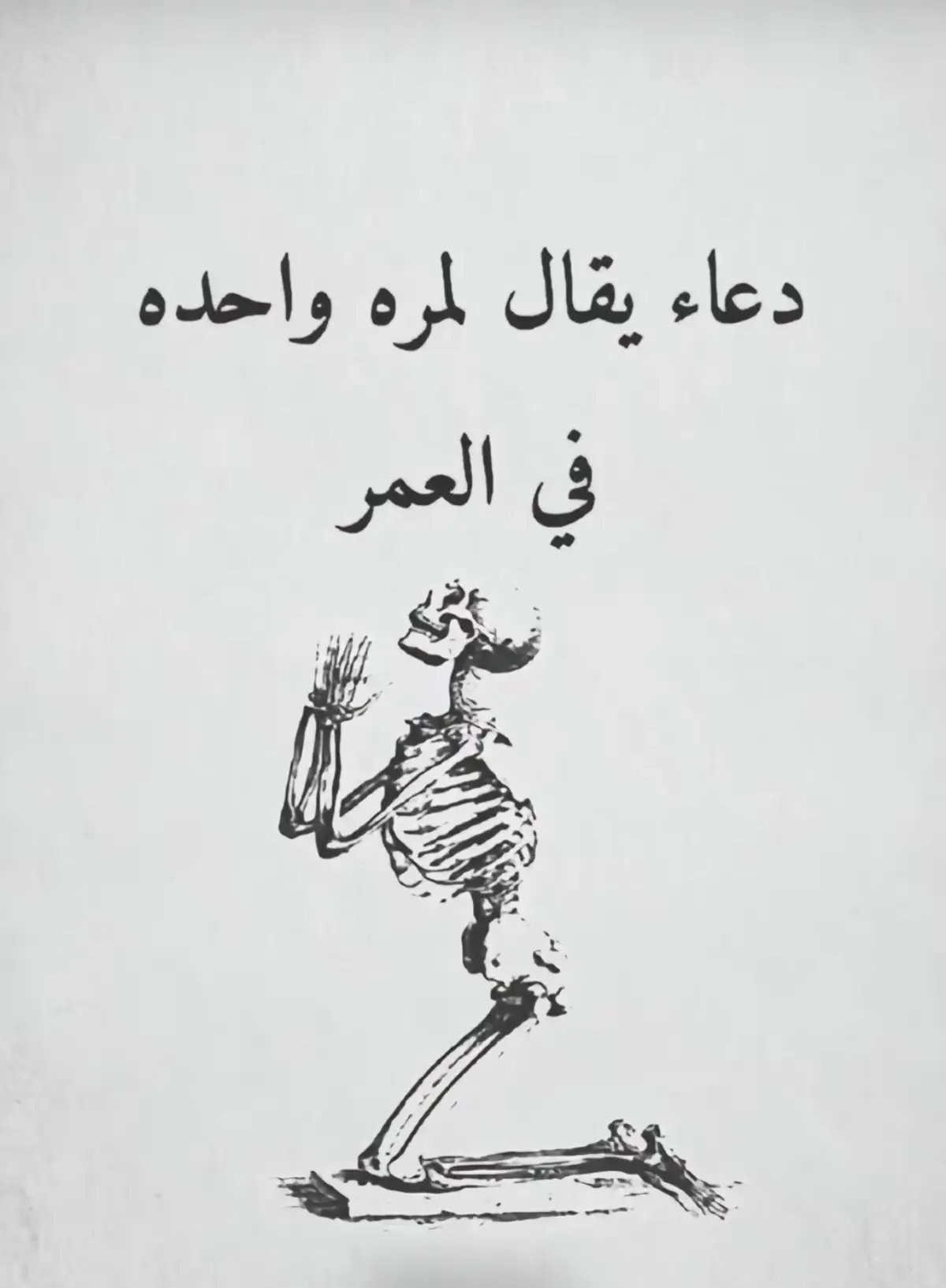 #دعاء يقال مرة واحدة ف العمر #قران_كريم_ارح_سمعك_وقلبك♡ #صلي_علي_النبي_محمد_صلي_الله_عليه_وسلم 