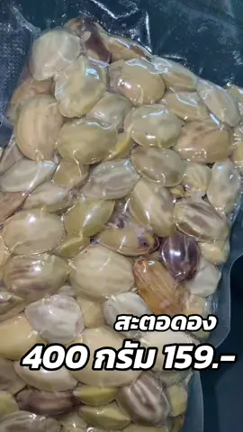 สะตอดอง #สะตอ #สะตอดอง #ตอดอง #ลูกตอดอง #สะตอดองหรอยแรง  #สะตอดองใต้ #สะตอดองฮาลาล #สะตอดองแดนใต้ #แม่เมว่าดี #ผักเหนาะ #ผักดอง #ผักพื้นบ้าน #ลูกตอลูกเนียง #ลูกเนียงลูกตอ #ผักพื้นบ้านภาคใต้ #ผักพื้นถิ่น #ผักพื้นถิ่นภาคใต้ 