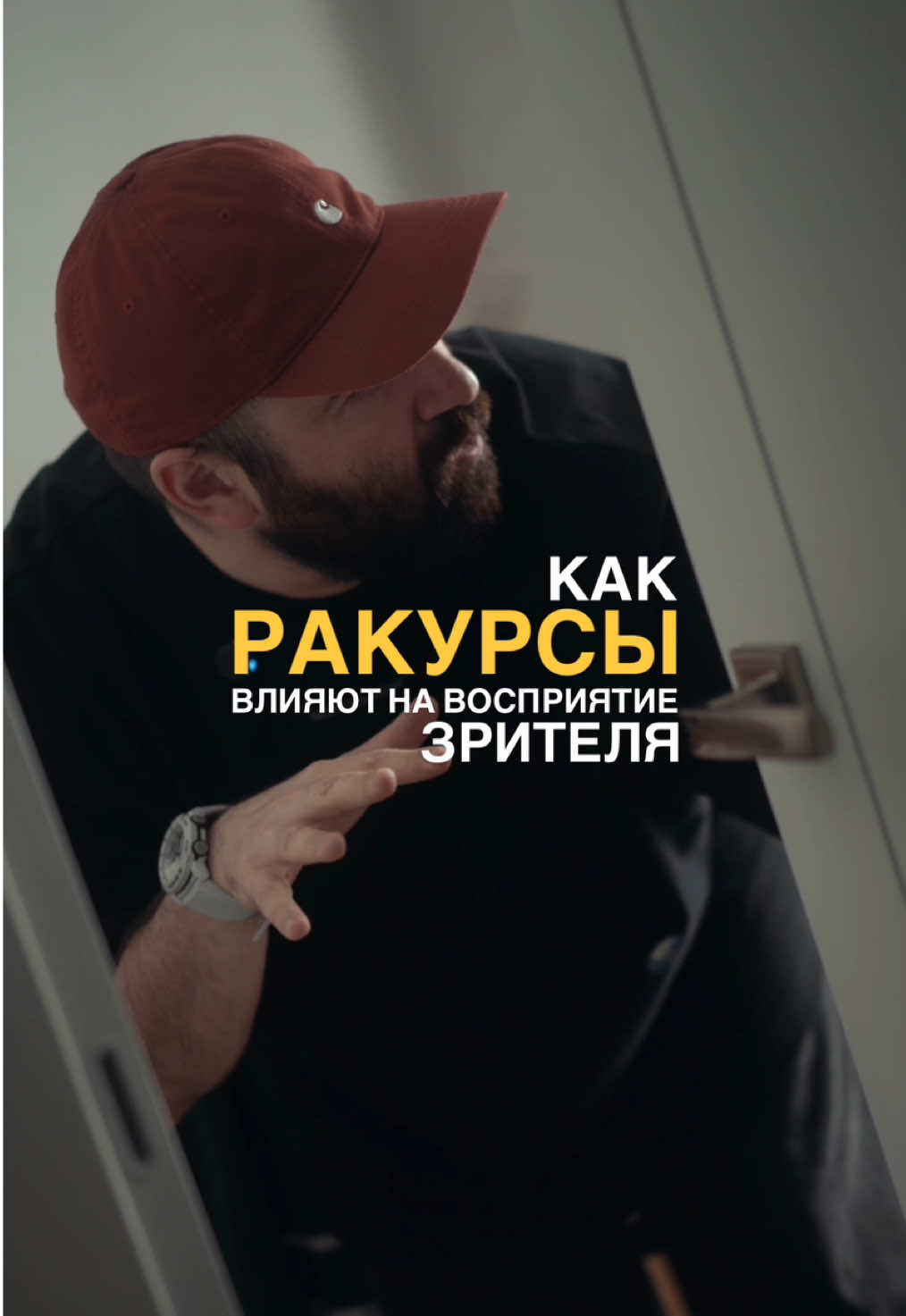 Хочешь научиться снимать креативные видео приходи ко мне на интенсив 📸 Будем творить вместе 🙌