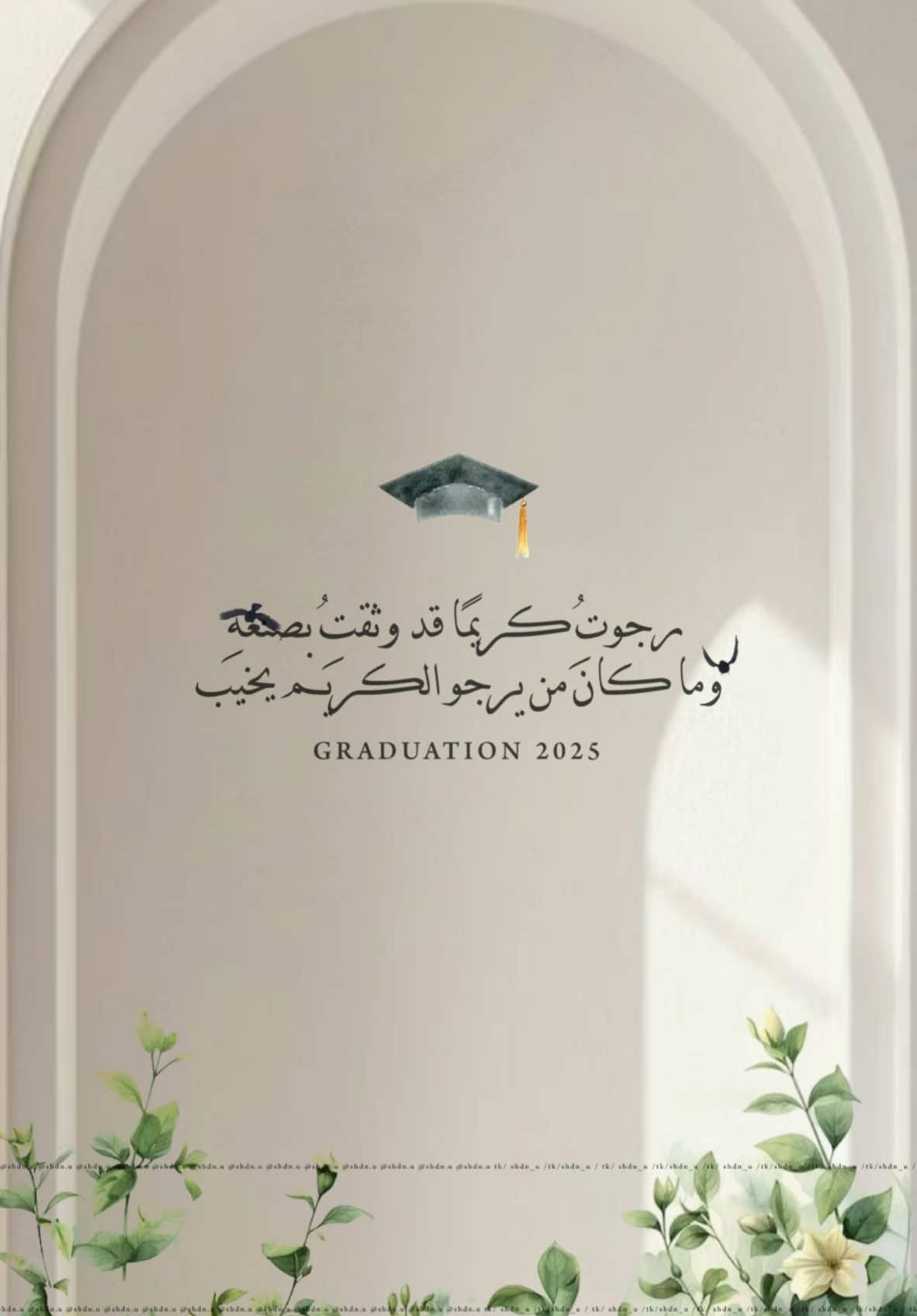 بشارة تخرجي 2025 #تخرج2025  #تخرجنا #تخرج_ابنتي #تخرجي_من_الجامعة #تخرج #اكسبلور #fyp  #تخرجنا #تخرج_الثانوي #تصميم_تخرج #تخرج_دبلوم #دعوات_الكترونيه #دعوات_شدن #تصاميم_شدن #شدن_للدعوات_الالكترونية #شدن_للدعوات #تخرج_ابني #تخرج_ابنتي # #fyp #اكسبلور