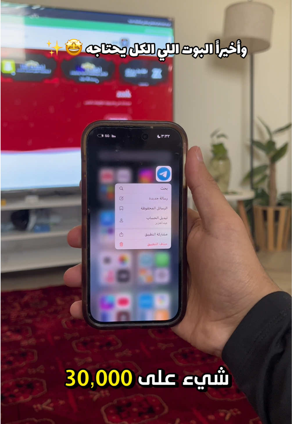 وش رايكم فيه ؟🤩. #بوت #تيلجرام #تلقرام #بوت_تليجرام #شرح 