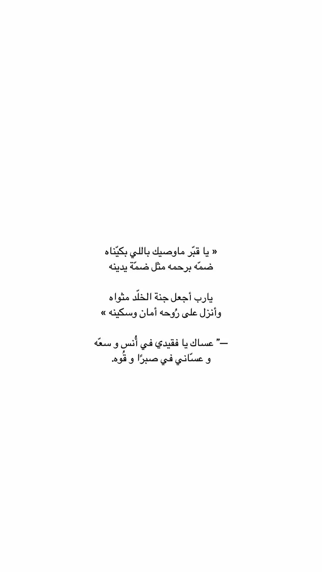 #يارب #شهيد_قلبي💔 
