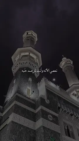 تعصي الاله وانت تزعم حبه ♥️🍂الشيخ مبروك زيد الخير 🤍🕊️#اكتب_شي_توجر_عليه #اكسبلورexplore #اكسبلور #fyp #foryou #foryoupage 