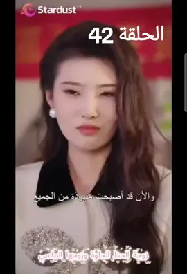 #زوجه الحض الحلو