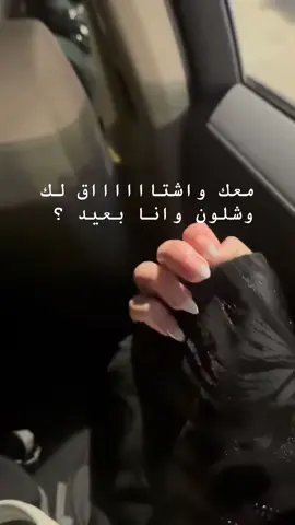 سألت الشوووق عنك 😢 #fyp #explore #حايل #4u #حايلندا 
