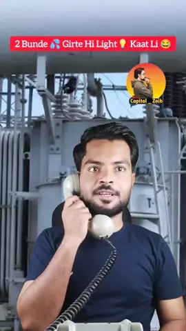 Light Nhi aayegi #comedyvideo #usa #fyp #comedy #foryoupage #funnyvideo #capitalzaib #funny @TiktokPakistanOfficial 