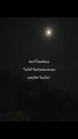 #ยืมลงสตอรี่ได้นะ #เทนร์วันนี้ #เธรดคําพูด #ฟีดดดシ #อย่าปิดการมองเห็น #tiktok #fypシ #ความรู้สึก #tik_tok 