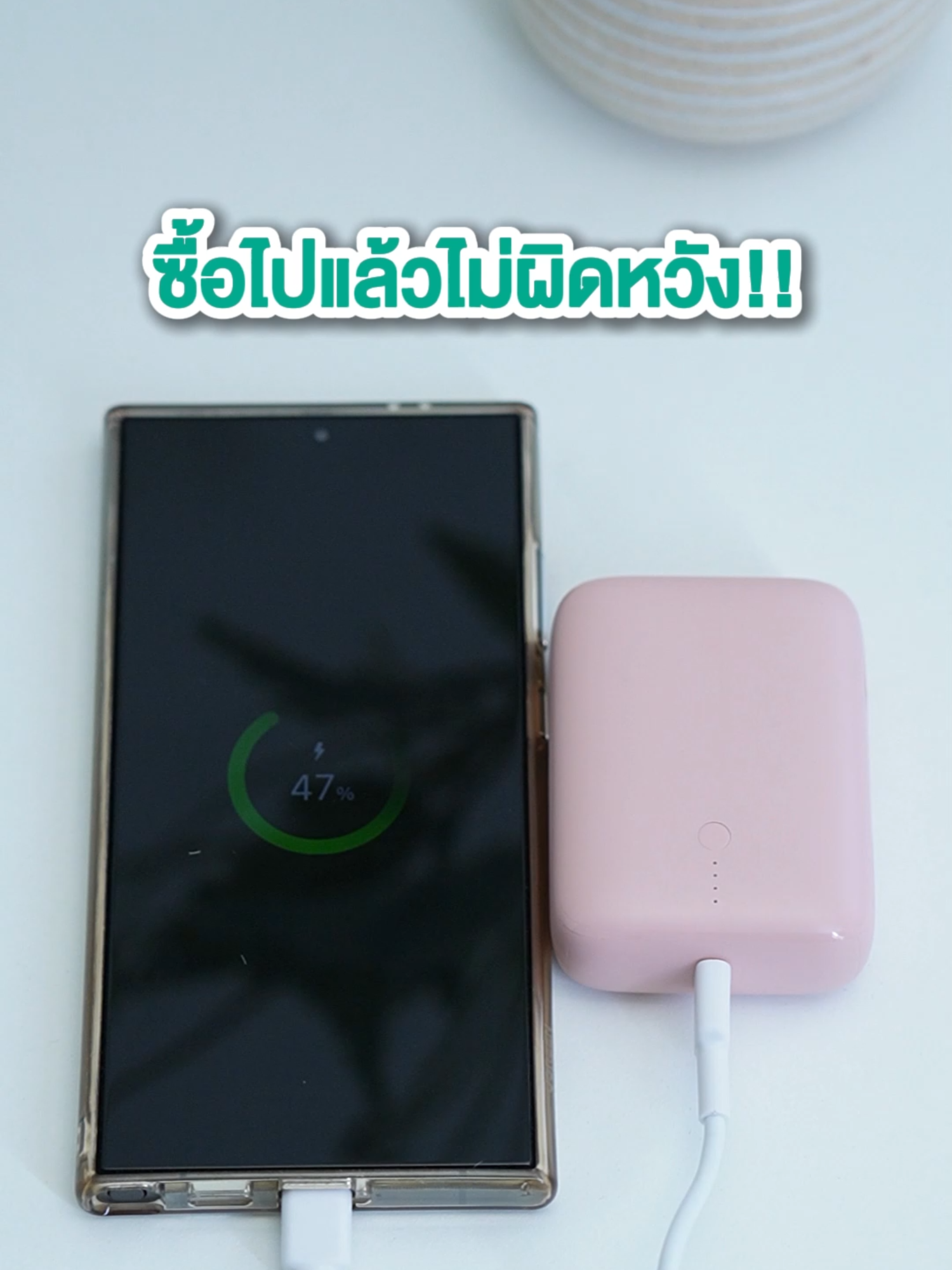 ซื้อไปแล้วไม่ผิดหวัง #aukeythailand #aukey #powerbankmini #gadget