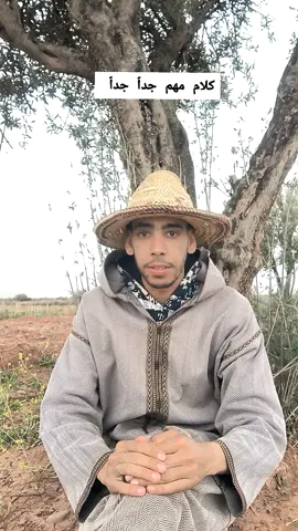 #بدر المغربي راعي الغنم 🐑