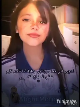 مقِصودةة😋😋🫦@﮼ريتاج،🐇 #ريتاج_اثير🇮🇶 #زهراء_فان_رَيتاج😆💋 #تصاميم 