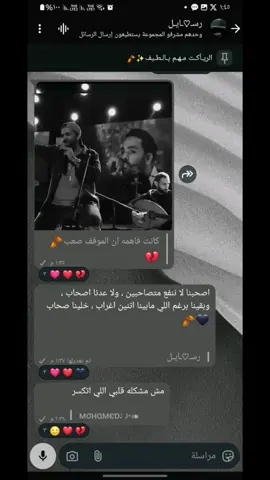 كانت فاهمه ان الموقف صعب 💔 #رسـ♡ـايـل  #عمرو_حسن  #جروبات_واتس  #حالات_واتس 
