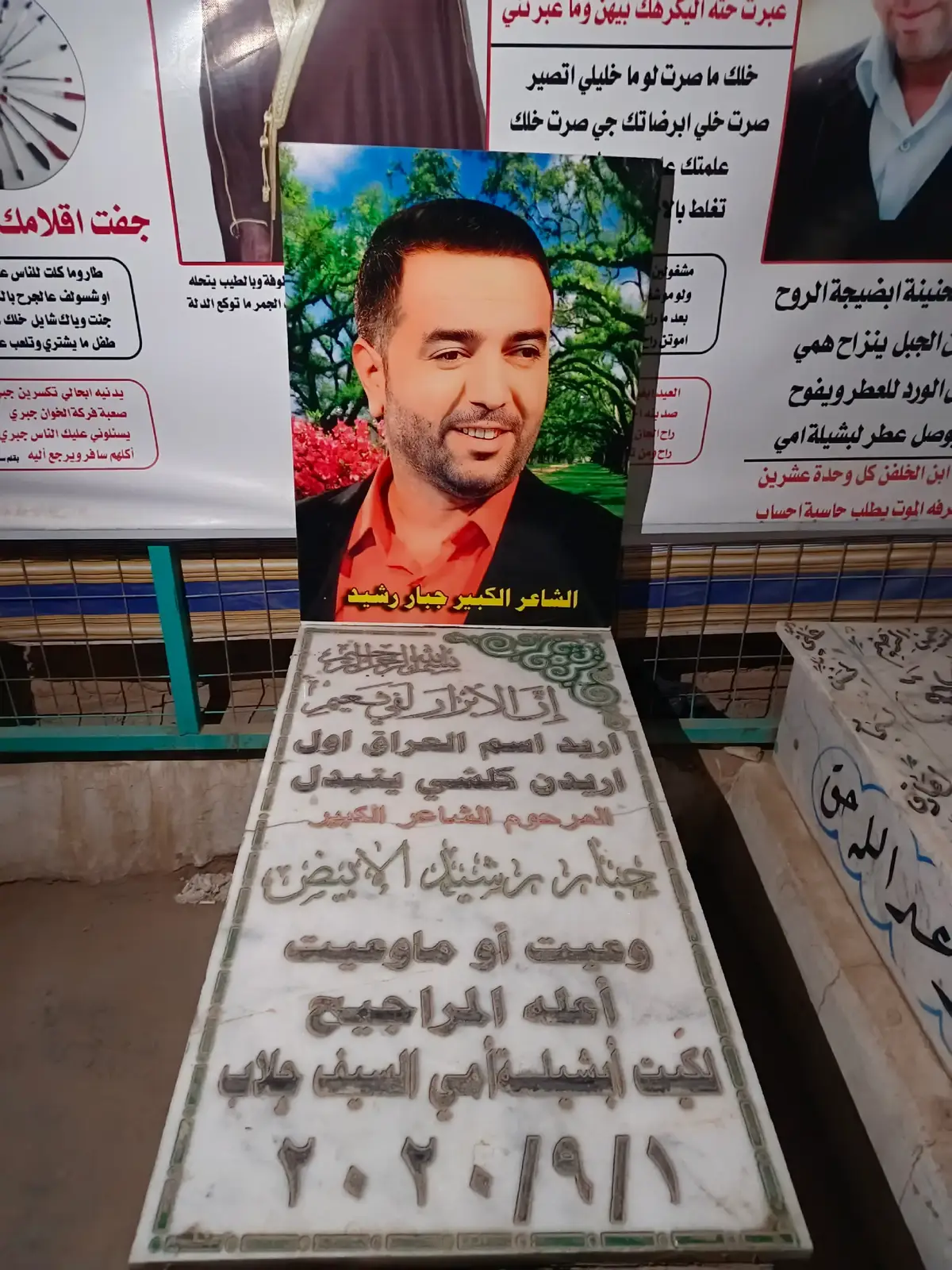 قبر#المرحوم#الشاعر_جبار_رشيد_رحمه_الله💔 😔#الله_يرحمك#الله_يرحمك_ويجعل_مثواك_الجنه_يارب😔 💔