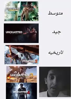 . #uncharted2 #uncharted3 #uncharted4 #unchartedthelostlegacy #uncharted1 #fyp #ps4 #nathandrake #انشارتد #انشارتد💎 #انشارتد4 #انشارتد_نهاية_لص #انشارتد3 @جــعـفـر 