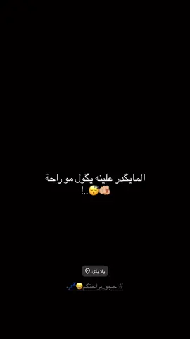 شني سمعه😆#B #سمير_صبيح #دراجات_نارية #فيديو_ستار #اغاني_مسرعه💥 #العراق #بغداد #شمر #الطنايا #fyp #foryou #fypシ 