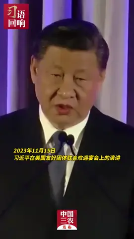 习近平：中国从不赌美国输，美国也不要赌中国输#习语回响