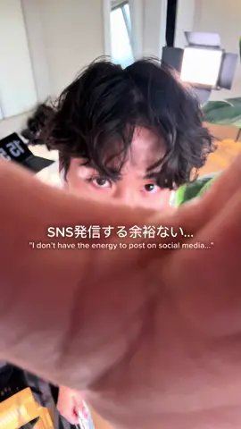 🗣️SNSを始めたいけど、一歩踏み出せません… 最近、そんなご相談をいただくことが増えてきました。 今回の動画は、そんな声をきっかけに作ったものです。 自分は、5年間ふつうの会社員として働いていました。 仕事終わりと休日の時間を使って、SNSの投稿を続けていました。 2年間、正直ほとんど伸びませんでした。 それでも、 「自分はどんな人間になりたいのか」 「どんな人生を生きたいのか」 「どんな男でありたいのか」 何度も何度も、自分自身に問い続けてきました。 自信があったわけではありません。 今でもありません。 ただ、今日まで、ありがたいことに、 1.7万人の方にフォローしていただけるようになりました。 もちろん、これがゴールだとは思っていません。 自分が目指しているのは、 誰かの心に火を灯せるような、 静かで、強くて、優しくて、 自分の信じた道だけを見て、歩き続けられる男です。 SNSは、今の時代、0円で始められます。 CapCutも、ChatGPTも、Instagramも全部無料です。 一番ハードルが高いのは「最初の一歩」だと思っています。 だからこそ伝えたいです。 きっと、君にも絶対いけます。 動きながら考えれば大丈夫です。 正解がなくても、一歩を踏み出せば、何かが変わってくるはずです。 自分はこれからも前に進み続けます… もし一緒に頑張りたいと思ってくださる方がいたら、ぜひ一緒に挑戦していきましょう。 絶対いけるよ 182cm /  72kg #japaneseboy #fashion #oldmoneyfashion #starboyfashion #gym #training #Vlog #makeup #NIKE #ファッション #オールドマネーファッション #スターボーイファッション #海外風パーマ #ジム #トレーニング #メイク #ナチュラルメイク #メンズメイク #コスメ #出川イングリッシュ #ナイキ #일본남자  #스타보이패션 #운동 #트레이닝 #브이로그 #메이크업 @jun_yuh thank you