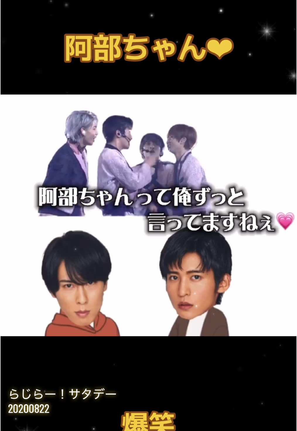 #SnowMan #ラジオ #宮舘涼太 #目黒蓮 #阿部亮平  #NHK