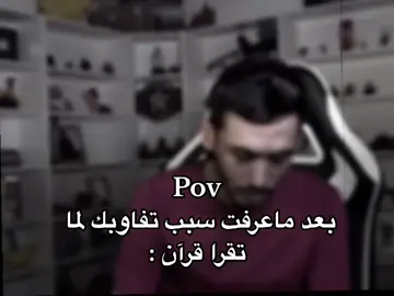 # صدمني السبب مره 🤧 #قران_كريم#قران #خلدوف🇸🇦 #ذبات #ذبات_الفراشات 