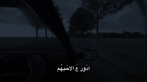 هَيِهات انسَاهُم،  #ادور_ع_الاحبهم_وين_الگاهم #باسم_الكربلائي #ستوريات #الحب #explore #قصائد_حسينية #حزن 