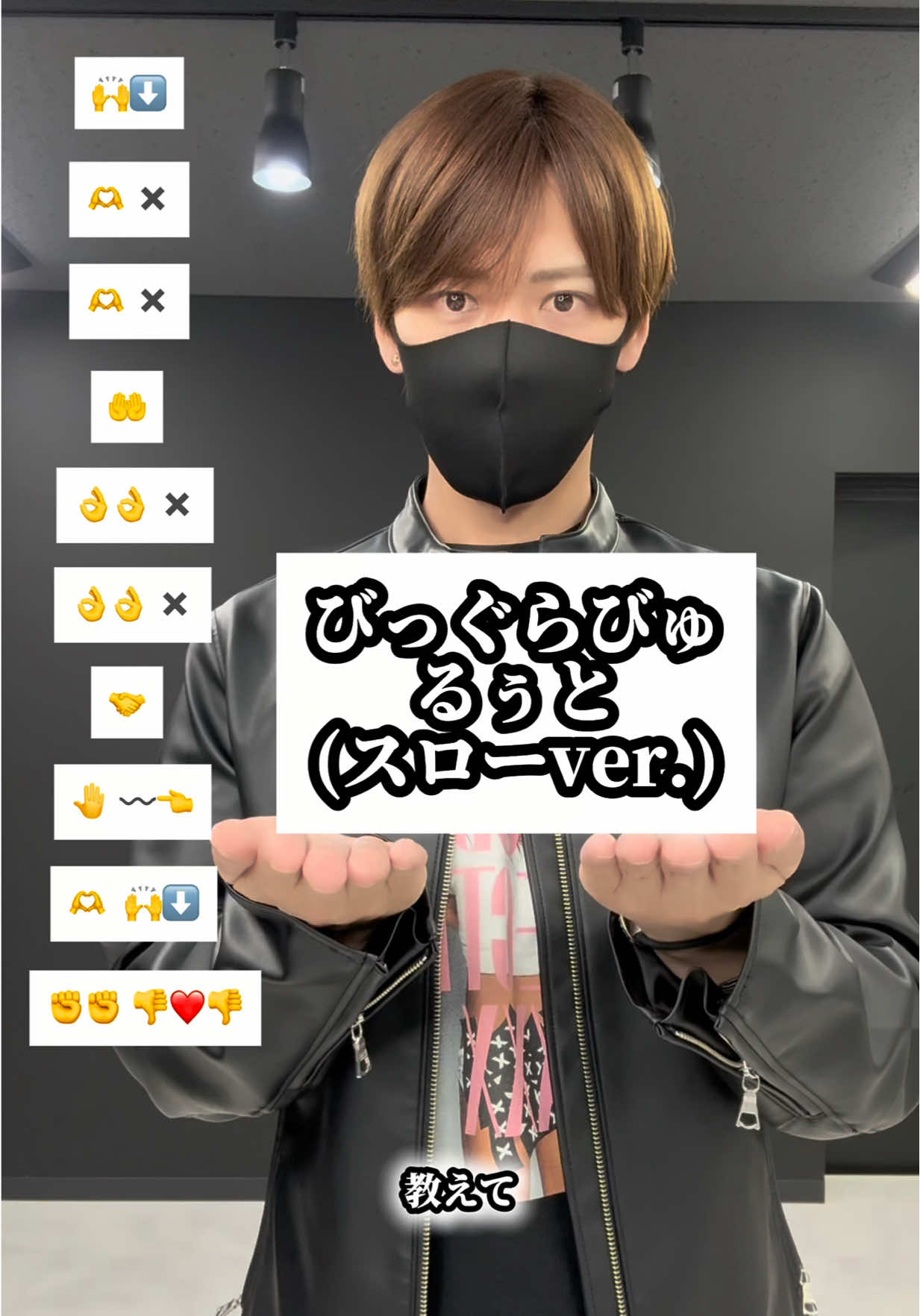 #びっぐらびゅ #るぅと #TAKAHARU #絵文字ダンス #絵文字ダンサー #EmojiDance #emojichallenge #dancetutorial #mytype #ダンス #dance 
