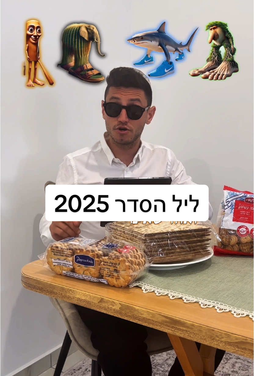 מי ״הבן״ האם האהוב עליכם? #פסח #ai #italianbrainrot  #מרשל 