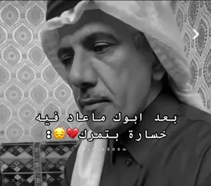 الله يرحم ابوي ويرحم جميع موتى المسلمين لا تنسونهم من دعواتكم .#مطحس_بن_حمد #اكسبلور #viraltiktok 