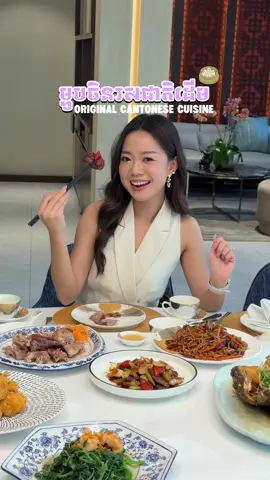 ម្ហូបចិនរសជាតិដើម in Phnom Penh 🥟 @Crystal Jade Cambodia  #Crystaljadecambodia #cantonesefood #Happyhour #dinner #fypシ゚ #foryoupage  #foodinphnompenh #phnompenhcity #foodies #eatinphnompenh #chinesefood 