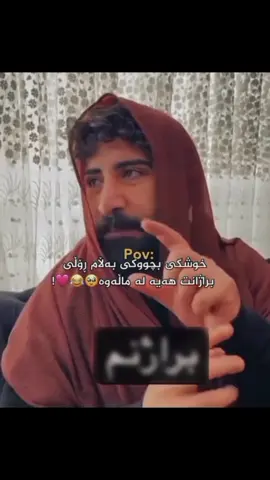 خوشکی بچووک 😂🥹#ac #actives? #foryou #fypage #mama3ula #kalarakam #hawler_slemani_dhok_karkuk_hallabja @mama3ula0