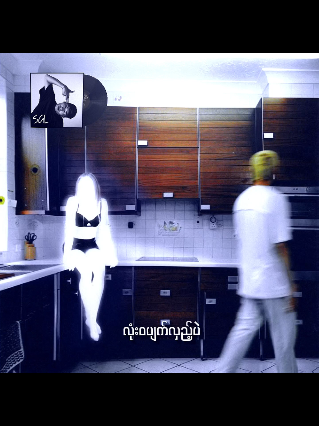 SGL Music #alightmotion_edit #SGL #fyp #Music #newaccount 