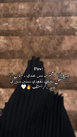 صح أنا محترمه بس عندي لسان إذا اشتغل بخليك تقعدي  سنين تدوري على كرامتك 🔥🔥🤍#صرمان_صبراته_الزاويه_طرابلس_ليبيا🇱🇾 