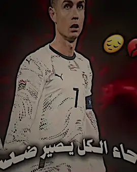 فجاء الكل يصير ضدك😔💔#المصمم_ياسر😆🔥 #تيم_مصممين_العرب💎 #تيم_مصممين_اوربا💎 #تيم_fbi⚡ 