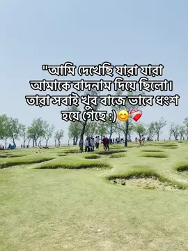 এখন তাদের মনে শান্তি নাই। 😊  হাদিসে আছে মেয়েদের প্রতিটা কান্নার হিসাব আল্লাহ নিজ হাতে নেয়। 😊❤️‍🩹 #fyppppppppppppppppppppppp #foryou #fyp 