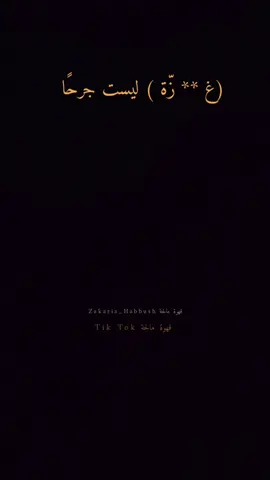 #تصميمي #مونتاجي #قهوة_مالحة🍂🍁 #ترند_تيك_توك #ترند #العزة #الكرامة #بورصة #تركيا 