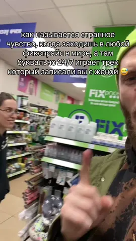 @Liya спасибо что выдержала все правки, @fixprice спасибо что доверились татарскому инди-музыканту 👩‍🎤🤝 #джингл #музыка #фикспрайс 