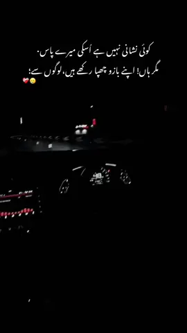 #CapCut #foryou #تنہائی #پسند #fyp #writer #treanding #videos #tiktokviralvideo  