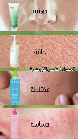 جمالك يستحق ♥️بشرتك تستحق  للطلب والأستفسار من خلال رسائل الصفحة 📃 خدمة التوصيل متوفرة داخل فلسطين 🇵🇸  #عناية #عناية_بالبشرة #علاج_البشرة #عنايتي_اليومية #البشرة #سيروم #تونر #غسول #تونر_الوجه #منتجات #منتجات_عالمية #مرطبات_بشره #مرطب 