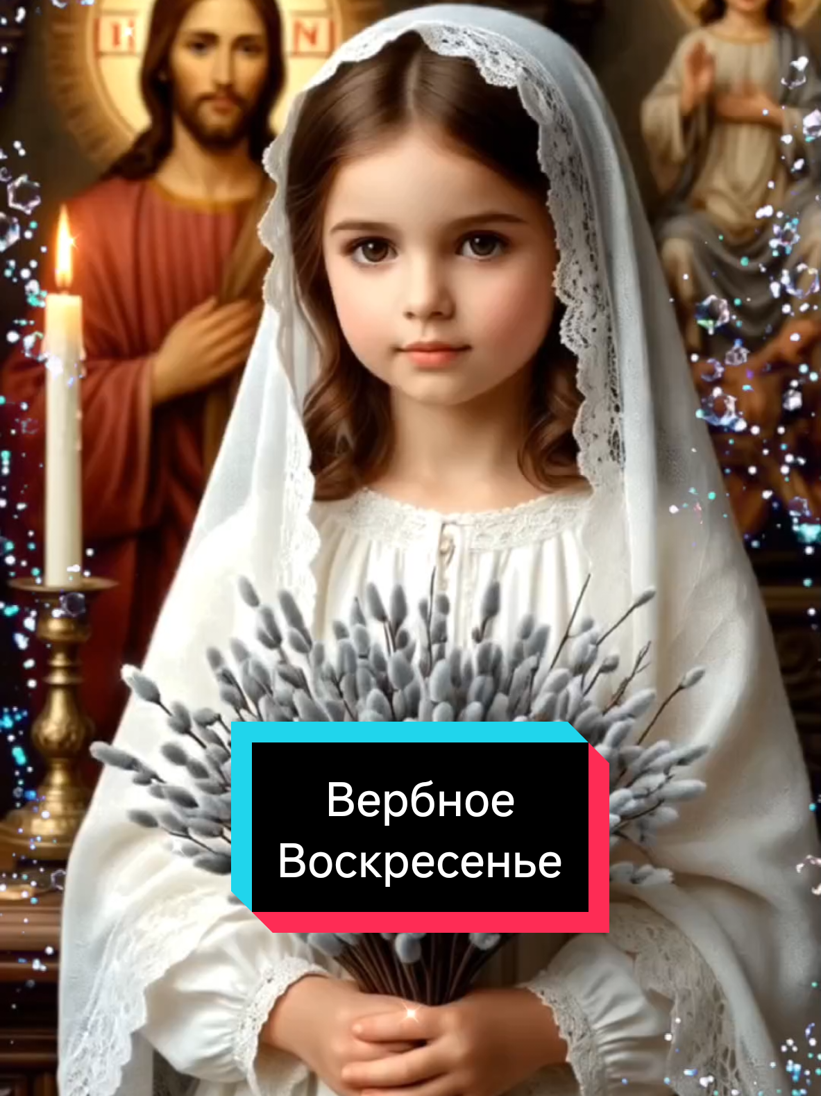 ВЕРБНОЕ ВОСКРЕСЕНЬЕ  #вербное #воскресенье #входгосподеньвиерусалим 