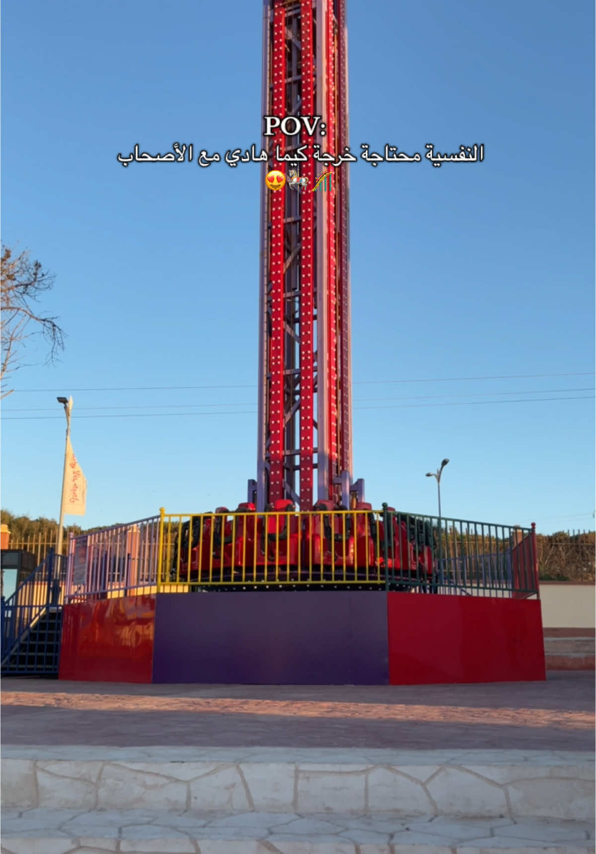 #parc_dattractions #مدينة_الملاهي #طلعة #manege #enjoyinglife #ملاهي #trendingvideo #trendingsong 