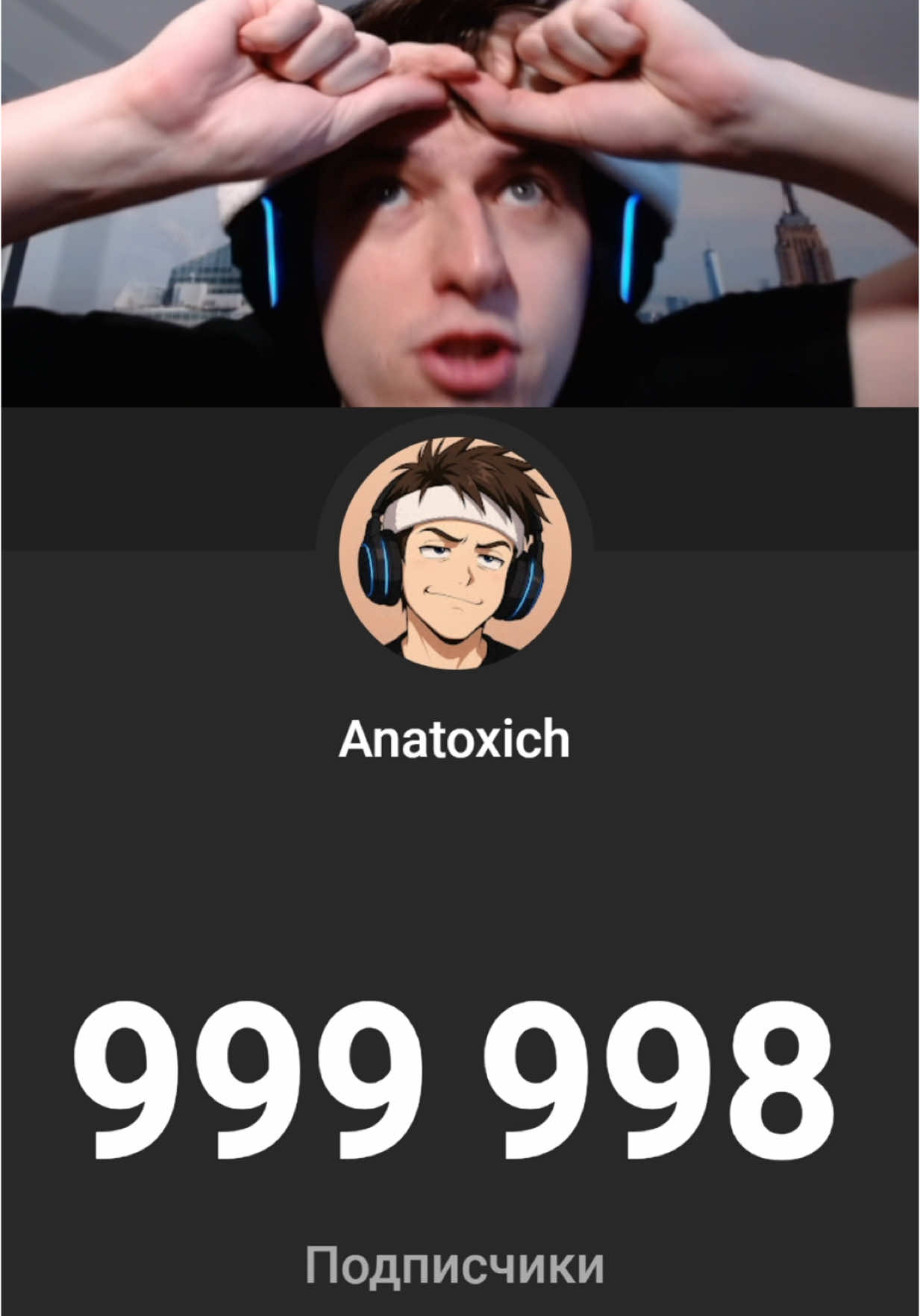 1 🍋 🥳🥳🥳 #anatoxich 