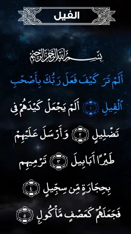 Beautiful Recitation Of Quran Last Ten Surah Tilawat 📖 🎧 ♥️  #🖤 #quran #fyp #fypシ゚viral #viral #tiktok #foryoupage              #creatorsearchinsights #growmyaccount #manzoorahmad7220 #unfrezzmyaccount 