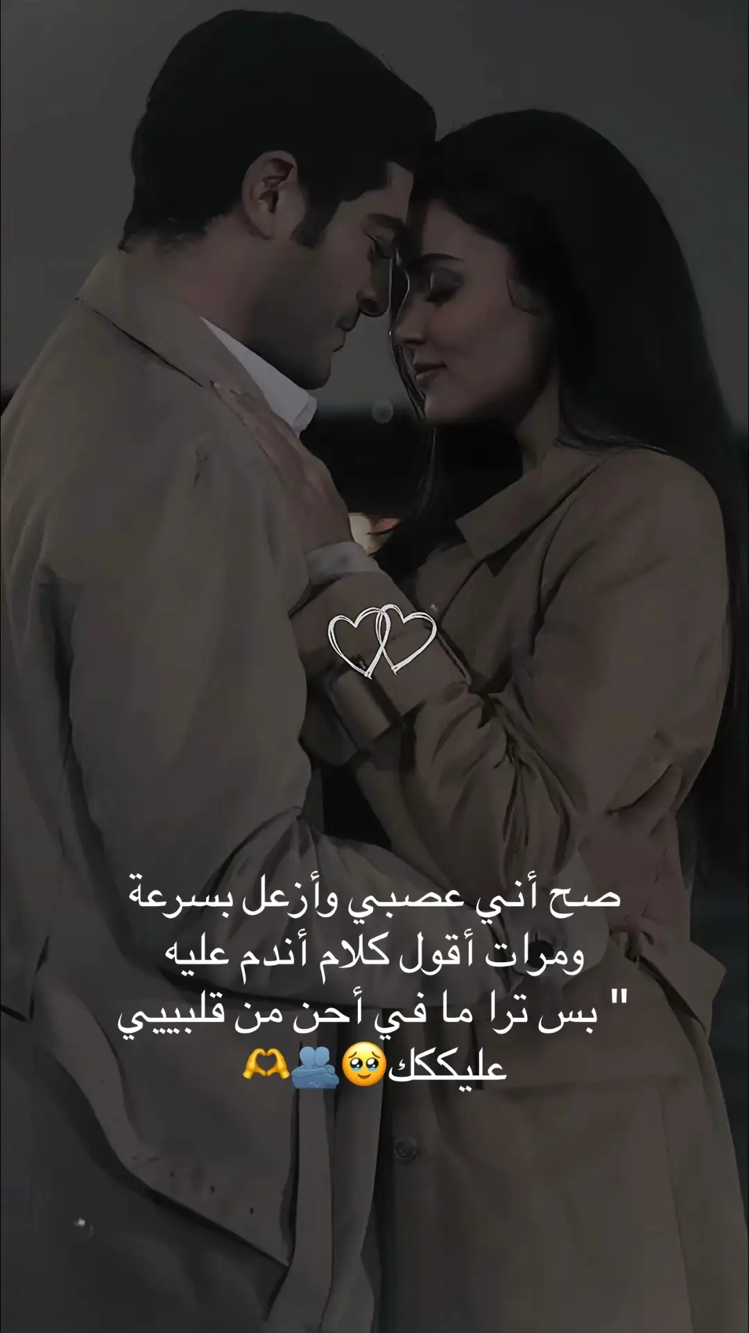 صح أني عصبي وأزعل بسرعة ومرات أقول كلام أندم عليه 