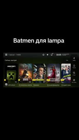 Плагин для приложения Lampa #lampa