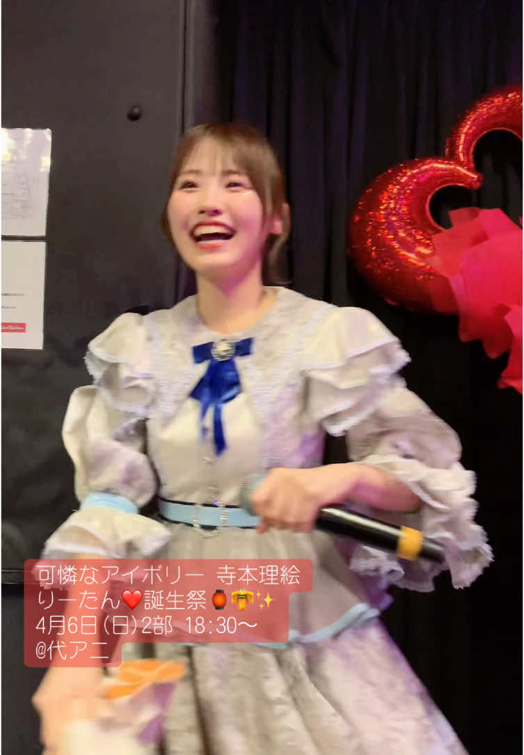 可憐なアイボリー  寺本理絵誕生祭2025 ネバギブ！ 小田桐ななさちゃん パンチありがとう😊 からの →ふわキャンメンバー🩷💜🩷 #可憐なアイボリー  #ななさみてさ #あかりに照らされ隊 #みはるっく #ゆりぴすきぴ  @小田桐ななさ（可憐なアイボリー）  @柴咲 あかり (可憐なアイボリー)  @波左間 美晴（可憐なアイボリー）  @高澤百合愛（可憐なアイボリー） 