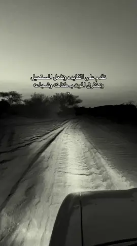 ونفعل المستحيل .                                       #fyp #foryou #fypシ #تيم_لحالي١ 