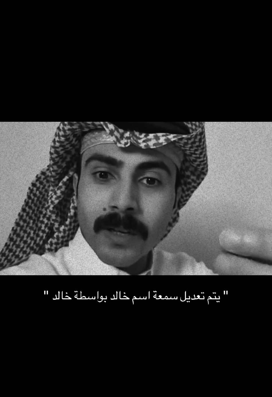 صوتيه للخوالد #خالد_الشمراني #اكسبلور #خالد #fyp 